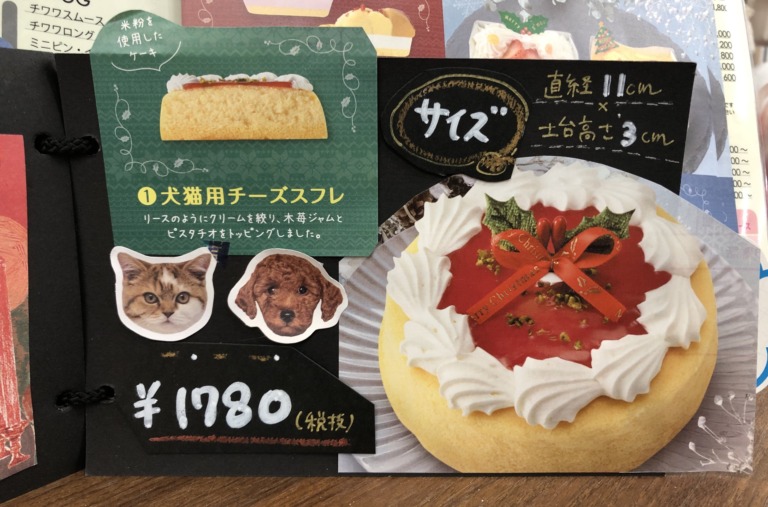 クリスマスケーキ予約受付中🎂