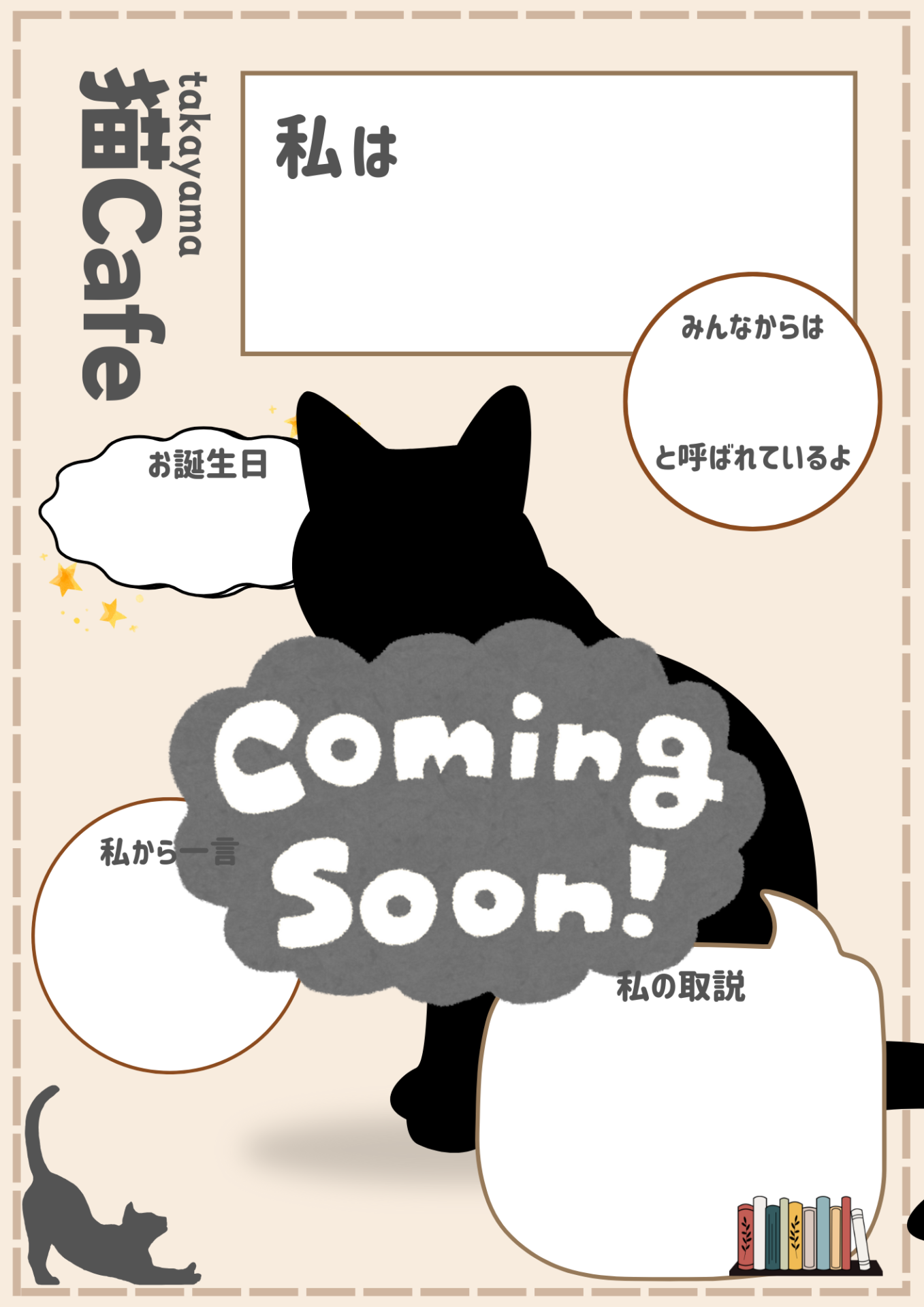 coming soon